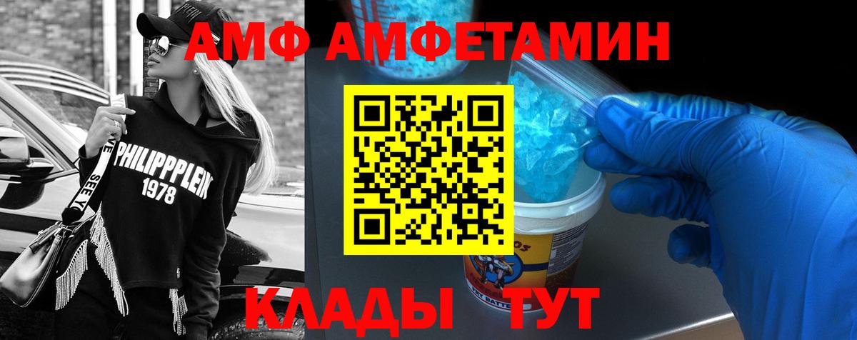 АМФЕТАМИН VHQ Гурьевск