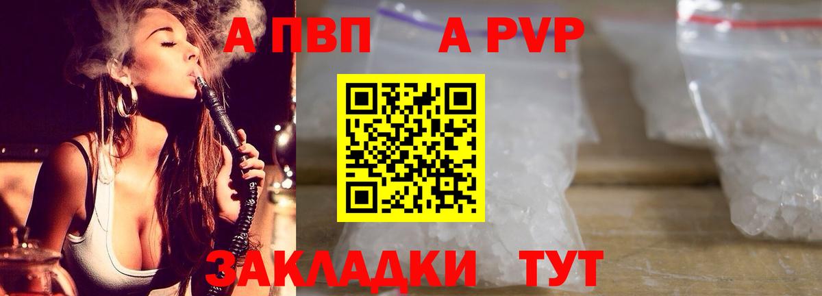 Alpha-PVP СК  A PVP мука  Alfa_PVP СК  Гурьевск  Вход с VPN 
