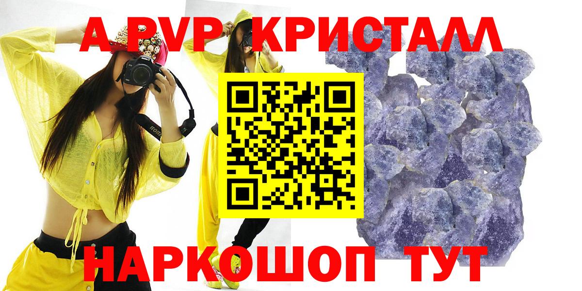 APVP Соль Гурьевск