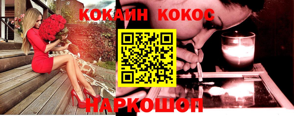 Гурьевск  цена наркотик  Вход с VPN  COCAIN 97% 