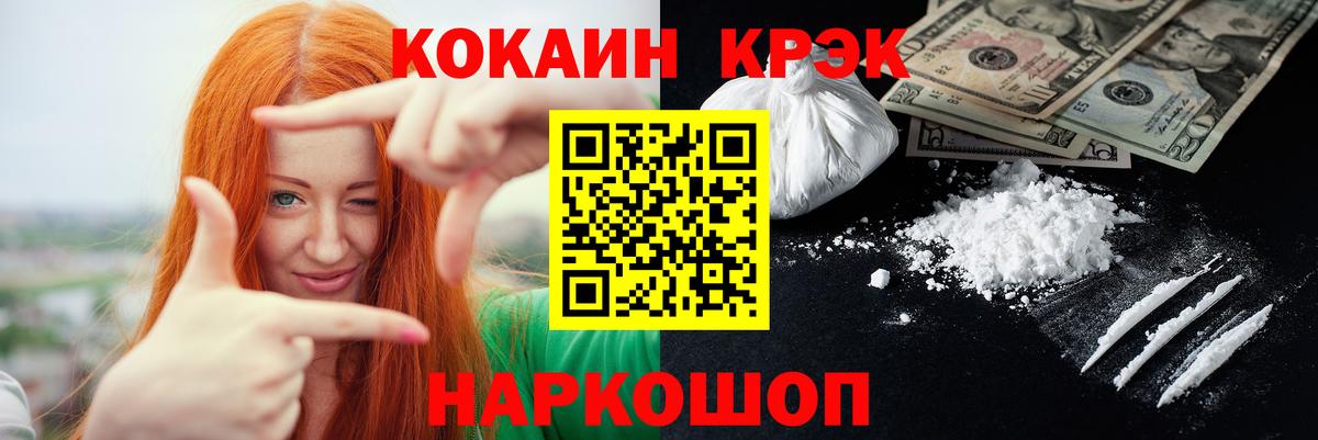 COCAIN FishScale Гурьевск