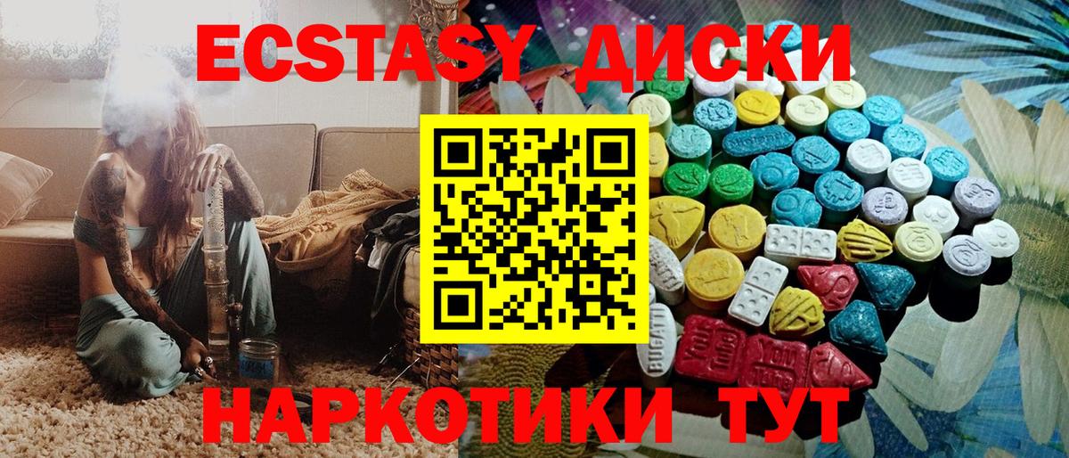 Гурьевск  Экстази круглые  ЭКСТАЗИ  Вход с VPN  ЭКСТАЗИ Philipp Plein 