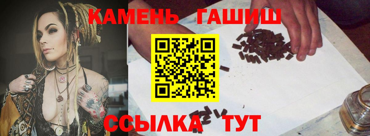 ГАШИШ гашик  Вход с VPN  Гурьевск  Гашиш гарик 