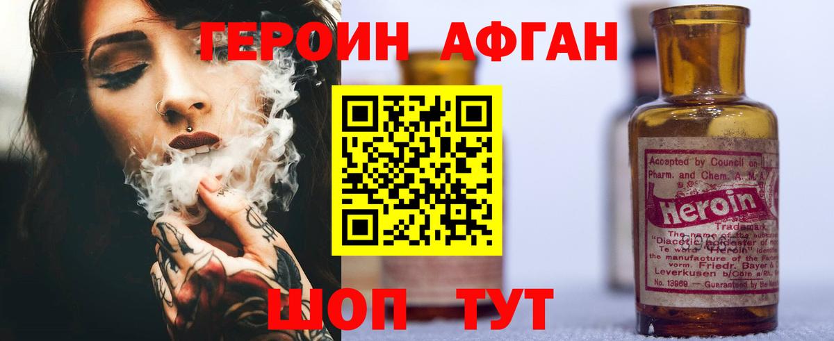 ГЕРОИН герыч  Вход с VPN  Гурьевск 