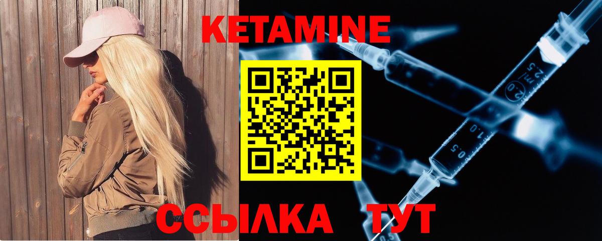 Гурьевск  даркнет наркотические препараты  КЕТАМИН VHQ  Вход с VPN  Кетамин VHQ 