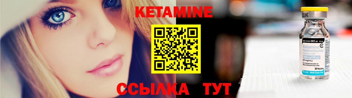 КЕТАМИН VHQ Гурьевск