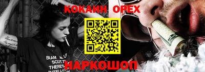 кокаин Ковров