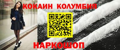 кокаин Ковров