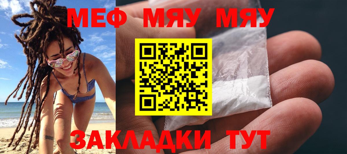 Мефедрон мука Гурьевск