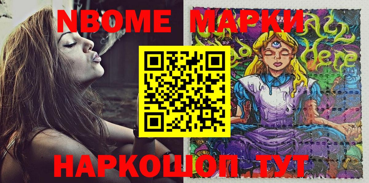 Марки NBOMe 1,5мг  Вход с VPN  Марки NBOMe 1,5мг  Наркотические марки  Гурьевск 